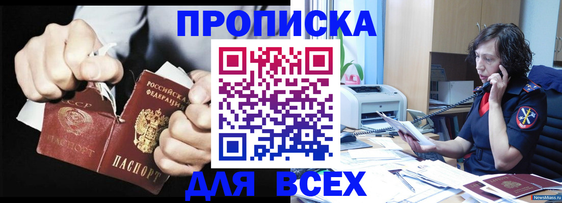 временная регистрация в квартире в Кизеле