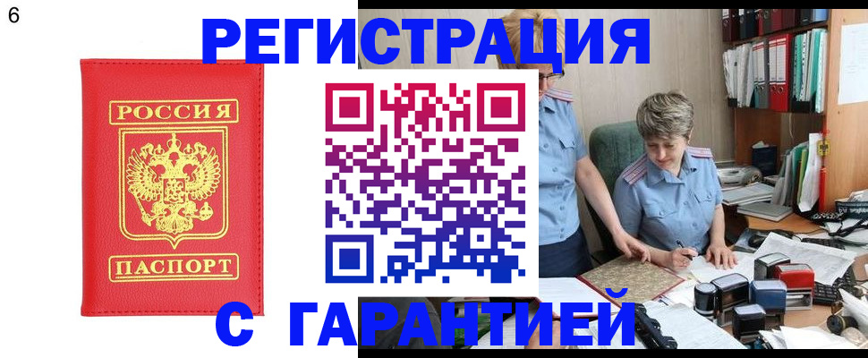 временная регистрация поиск в Кизеле