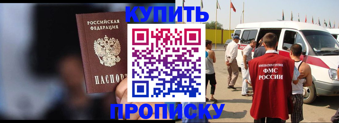 прописка поиск в Кизеле
