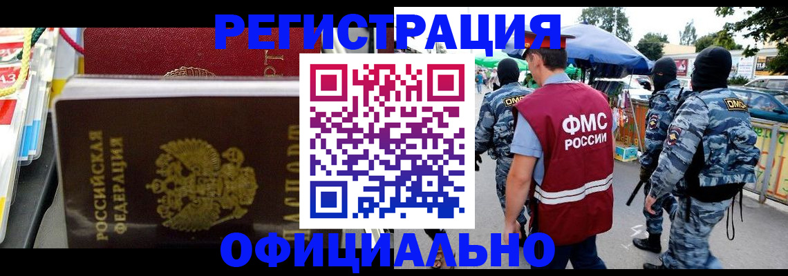 прописка регистрация в Кизеле